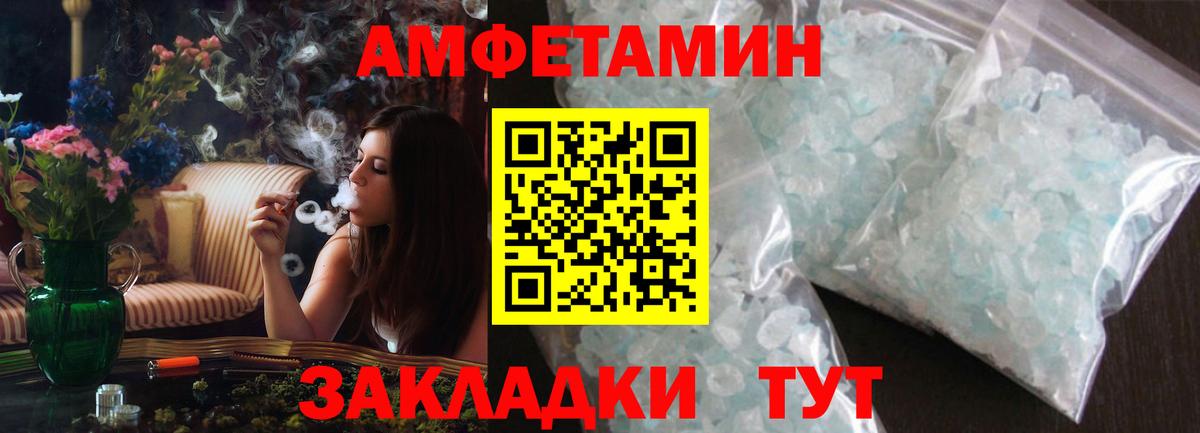 Amphetamine  Вход с VPN  Мытищи  АМФ 98% 