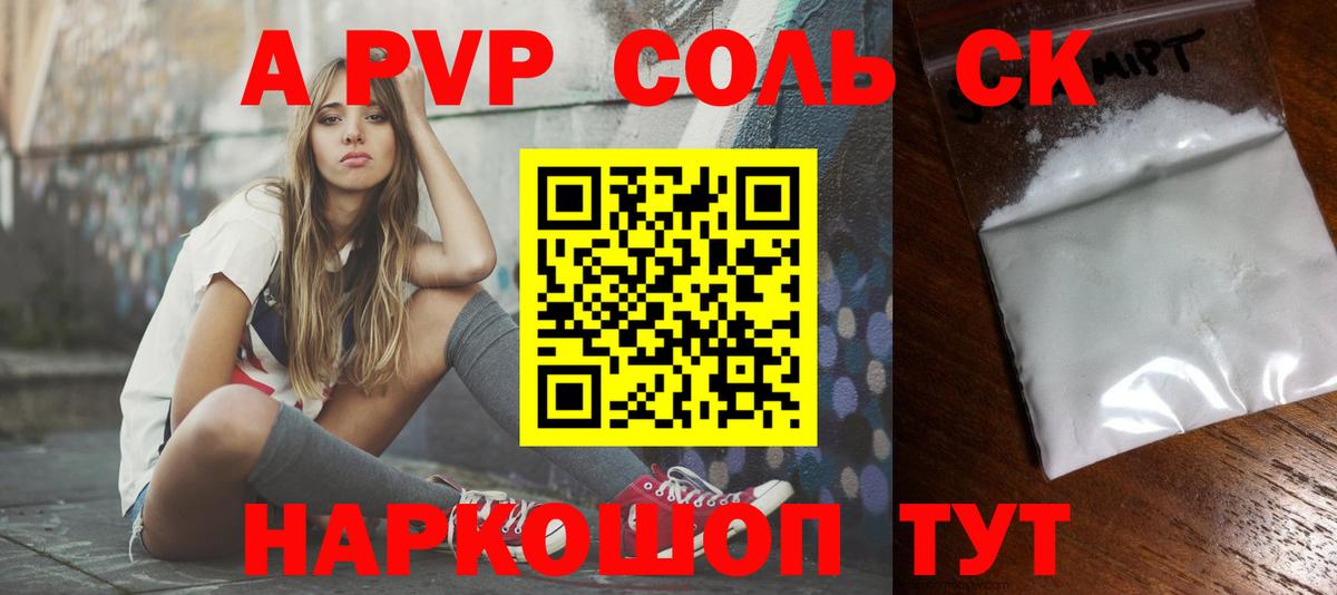 Alpha-PVP Crystall  Альфа ПВП СК КРИС  A PVP  хочу наркоту  Вход с VPN  Мытищи 