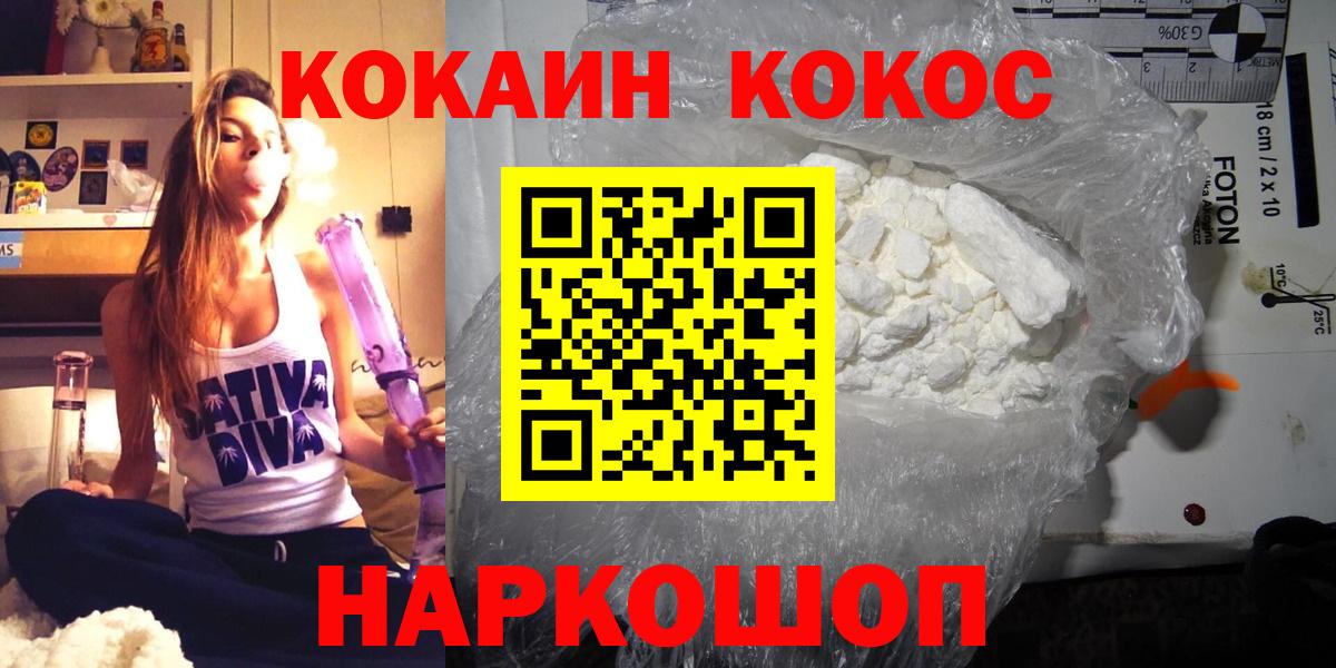Кокаин  Вход с VPN  Мытищи  КОКАИН Fish Scale 