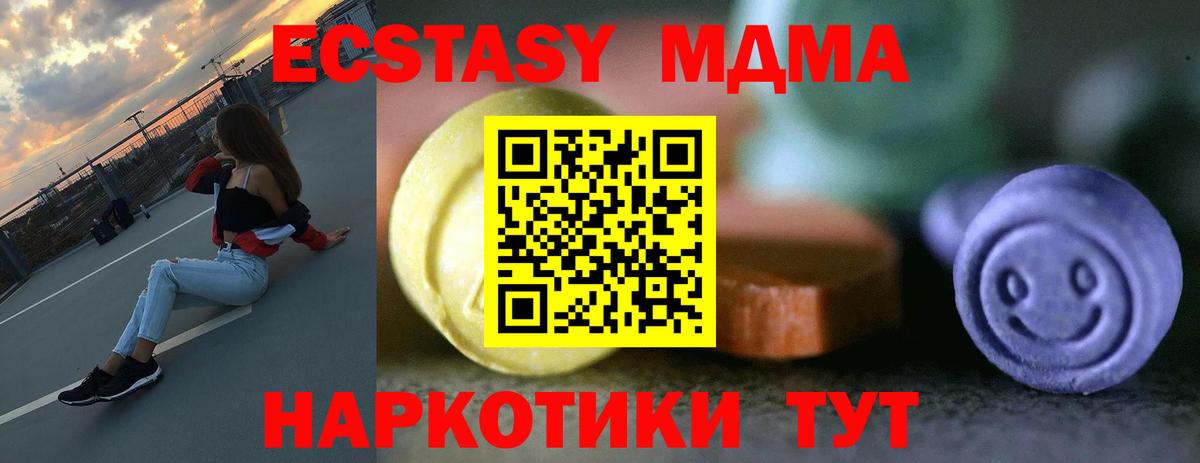 ЭКСТАЗИ 300 mg  Вход с VPN  ЭКСТАЗИ  Мытищи  Экстази таблы 