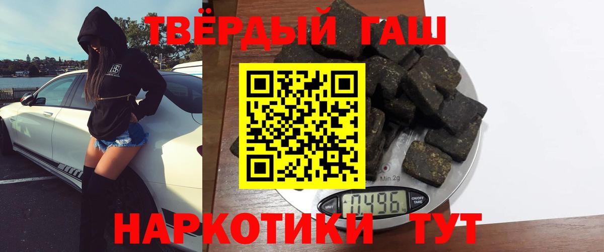 ГАШИШ 40% ТГК Мытищи