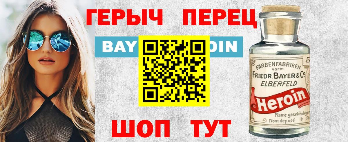 Мытищи  Героин белый  Вход с VPN 