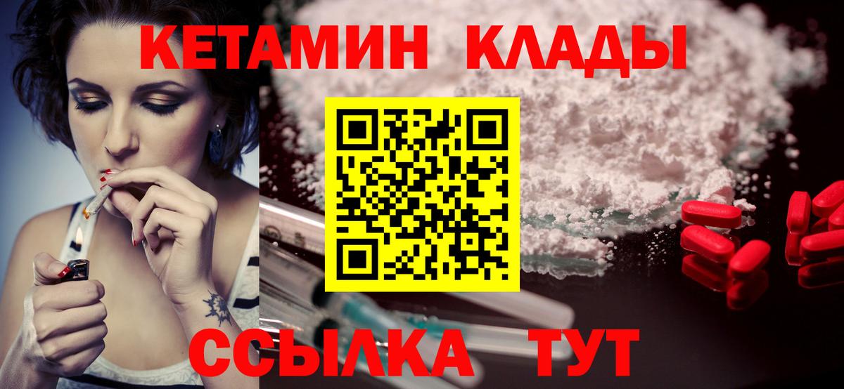 КЕТАМИН ketamine Мытищи