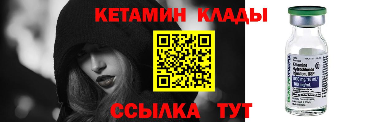 ссылка на мегу рабочий сайт  Кетамин ketamine  КЕТАМИН ketamine  Вход с VPN  Мытищи 