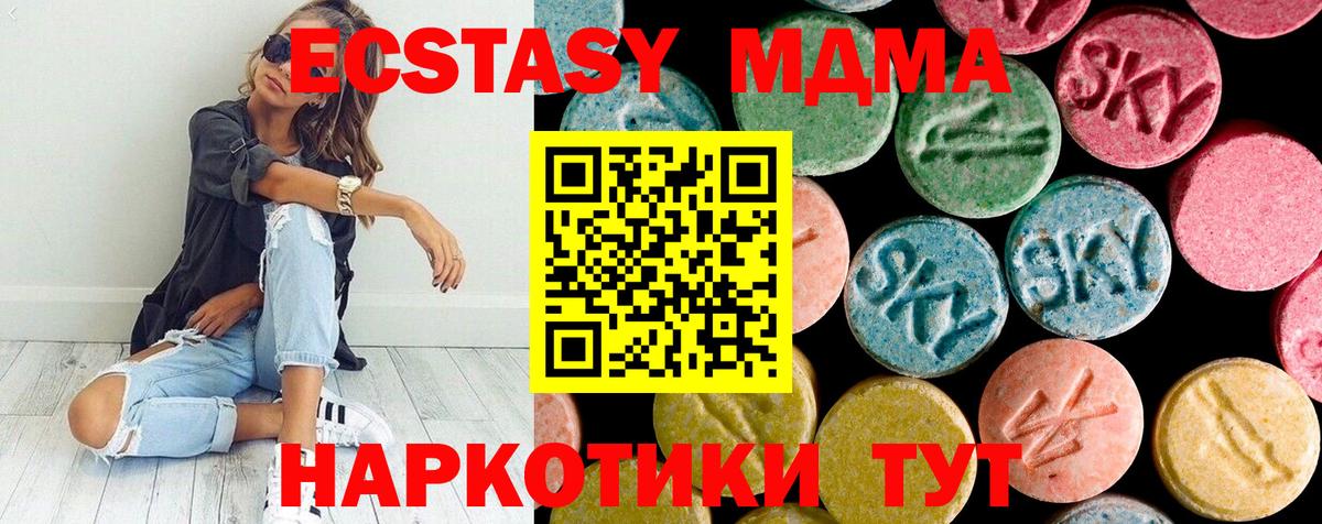 МДМА кристаллы Мытищи