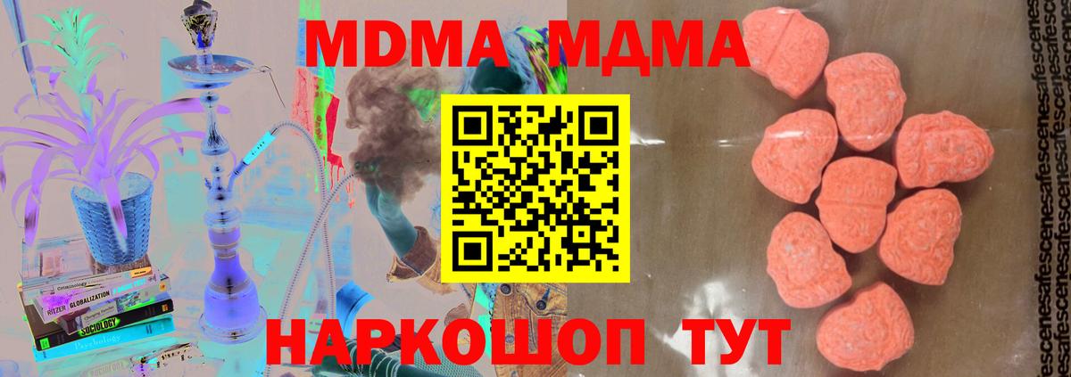 МДМА VHQ  МДМА crystal  Вход с VPN  МДМА  Мытищи 