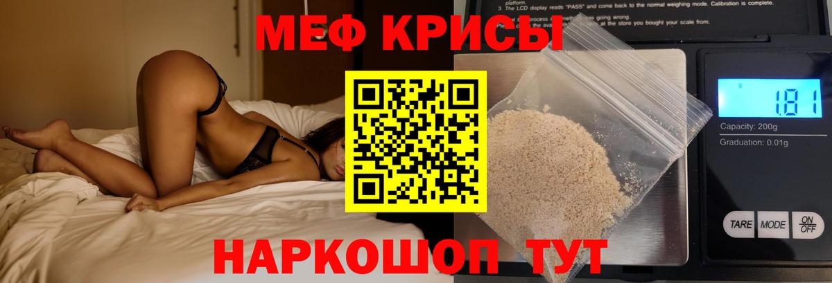 МЕФ мука Мытищи