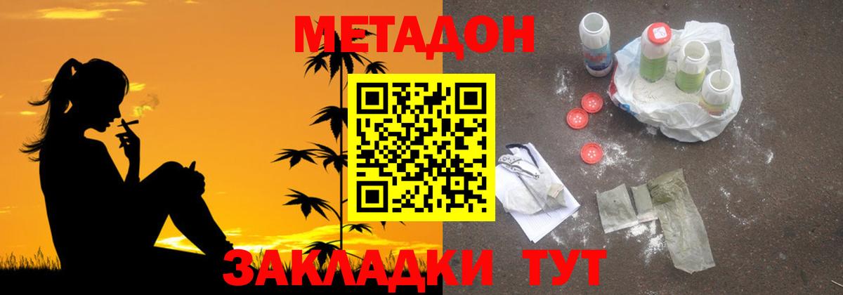Мытищи  Метадон VHQ  Вход с VPN 