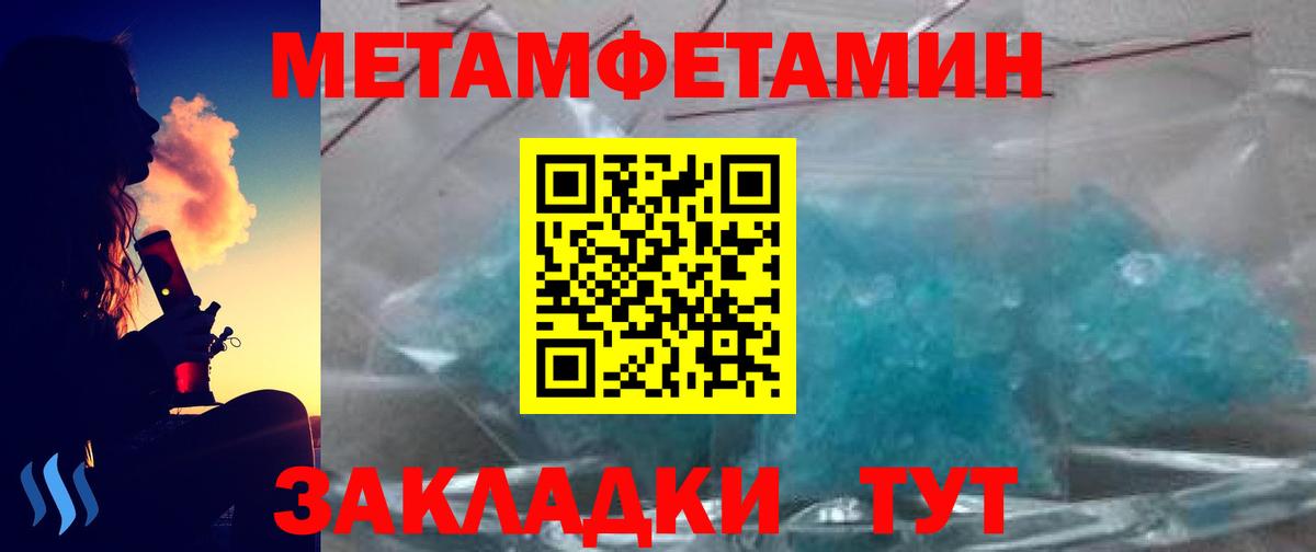 Первитин Декстрометамфетамин 99.9%  Вход с VPN  Первитин Декстрометамфетамин 99.9%  Мытищи 