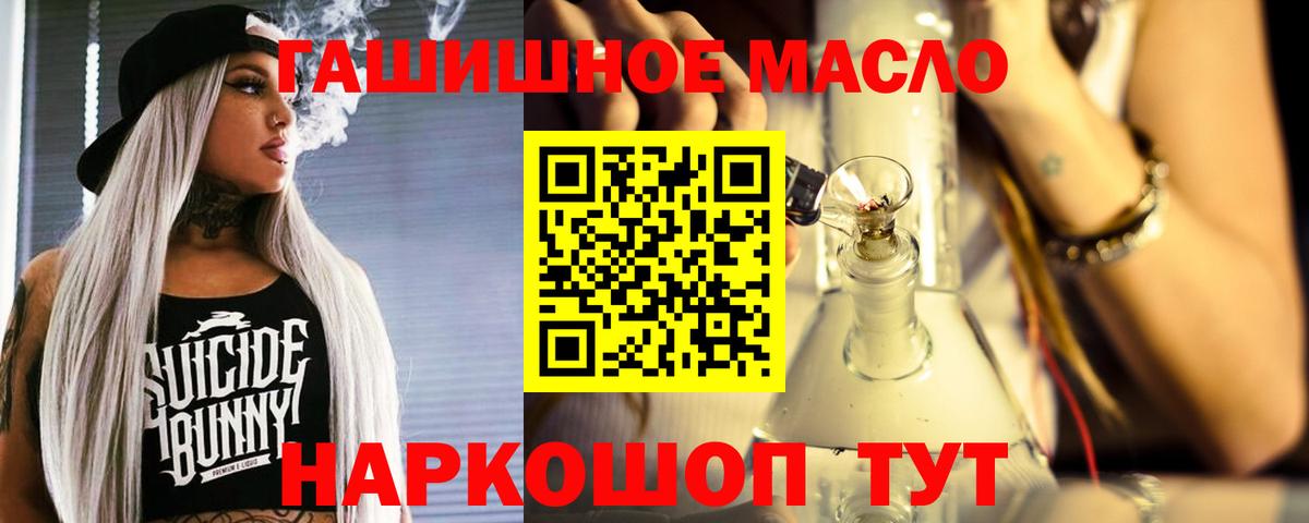 Дистиллят ТГК THC oil  ТГК Wax  Вход с VPN  Мытищи 